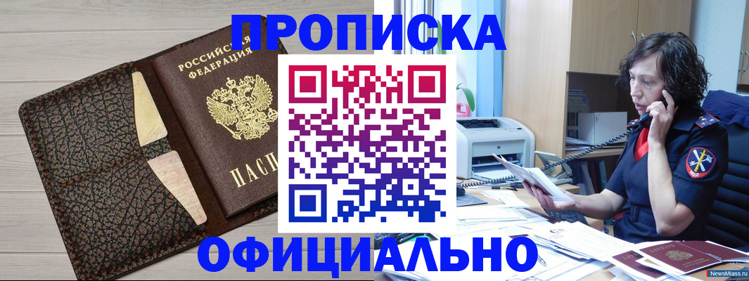 временная регистрация надежно в Тейково