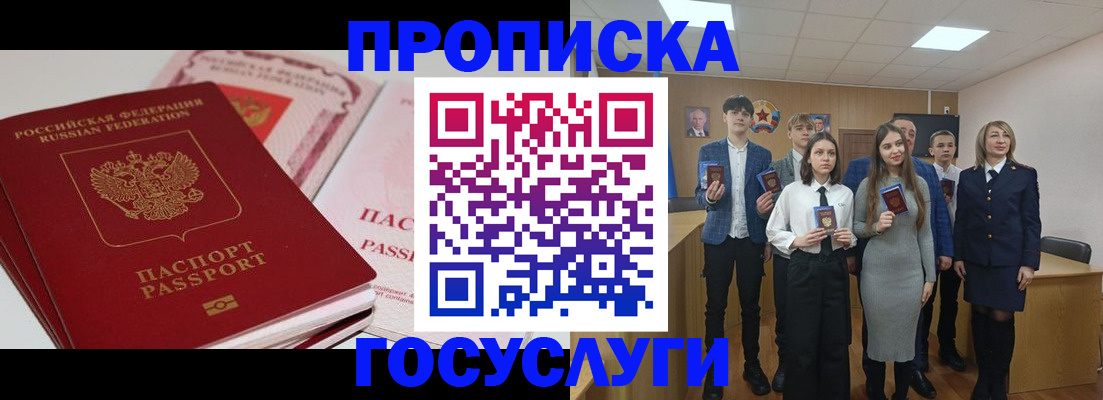 прописка для военкомата в Тейково