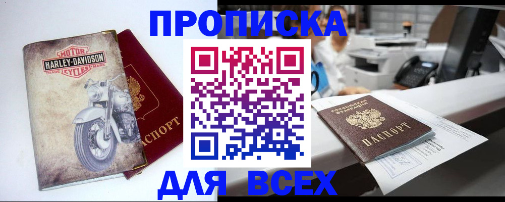 временная регистрация в квартире в Тейково