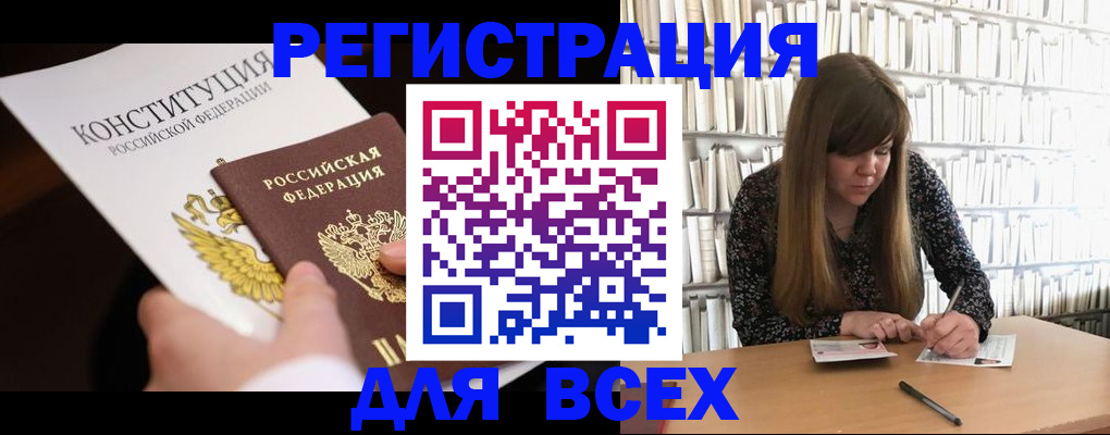 регистрация для дет. сада в Тейково