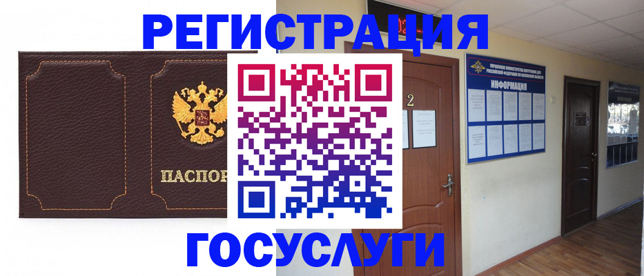 временная регистрация недорого в Тейково