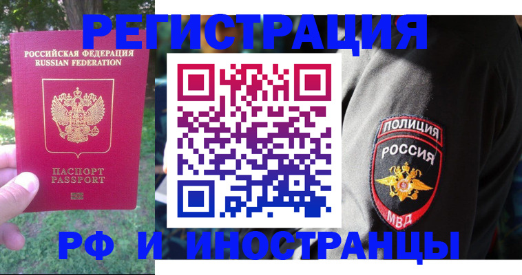 временная регистрация госуслуги в Тейково
