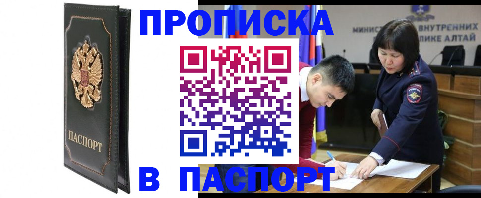 временная регистрация купить в Тейково