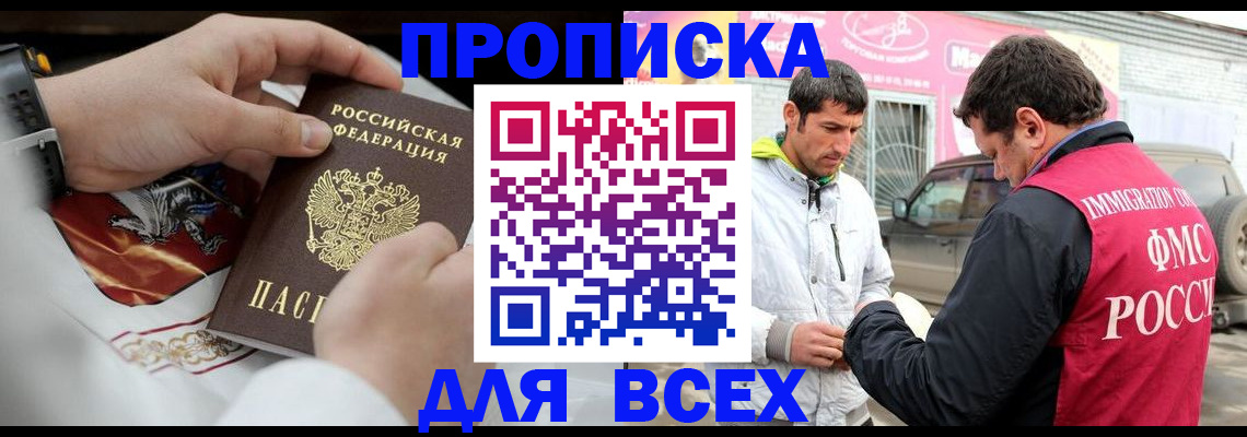 прописка гарантия в Тейково