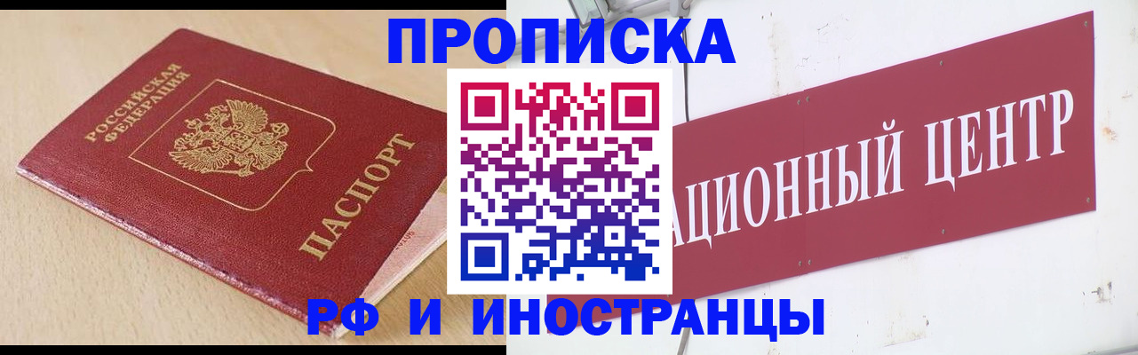 временная регистрация поиск в Тейково