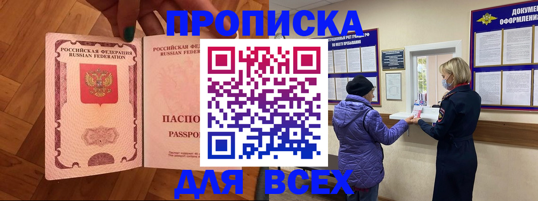 прописка ребенка в Тейково